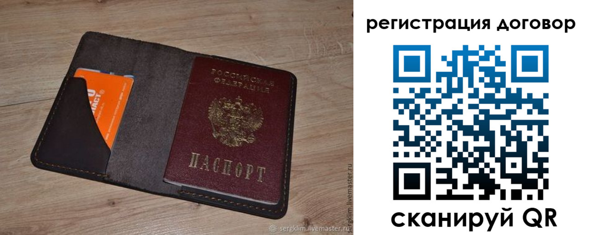 регистрация для дет. сада в Москве