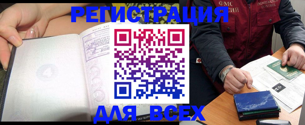 прописка для военкомата в Москве