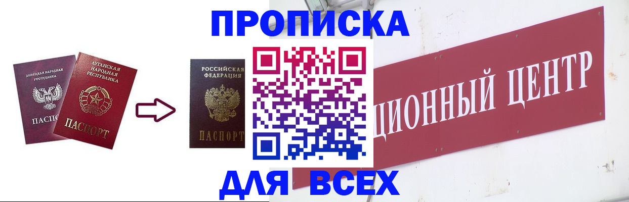 временная регистрация для школы в Москве