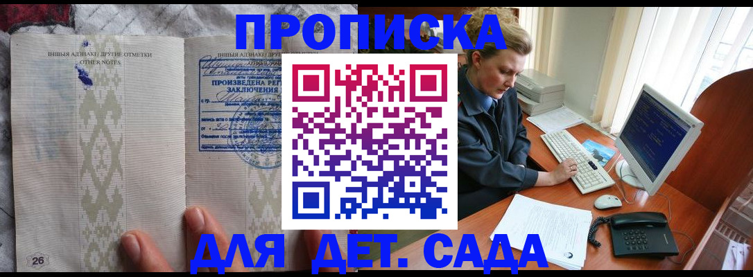 временная регистрация поиск в Москве